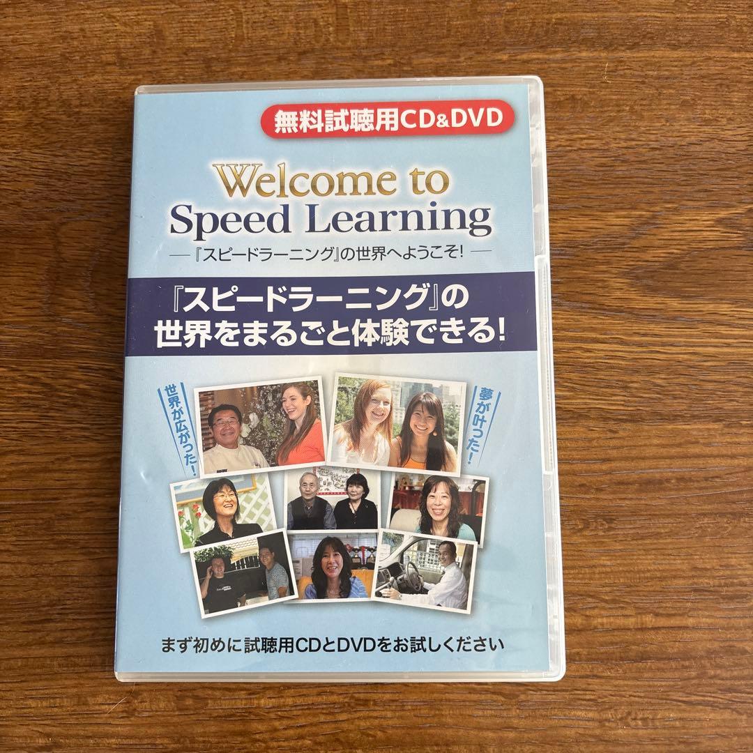 ［値下げ］スピードラーニング　英語　CD全48巻セット