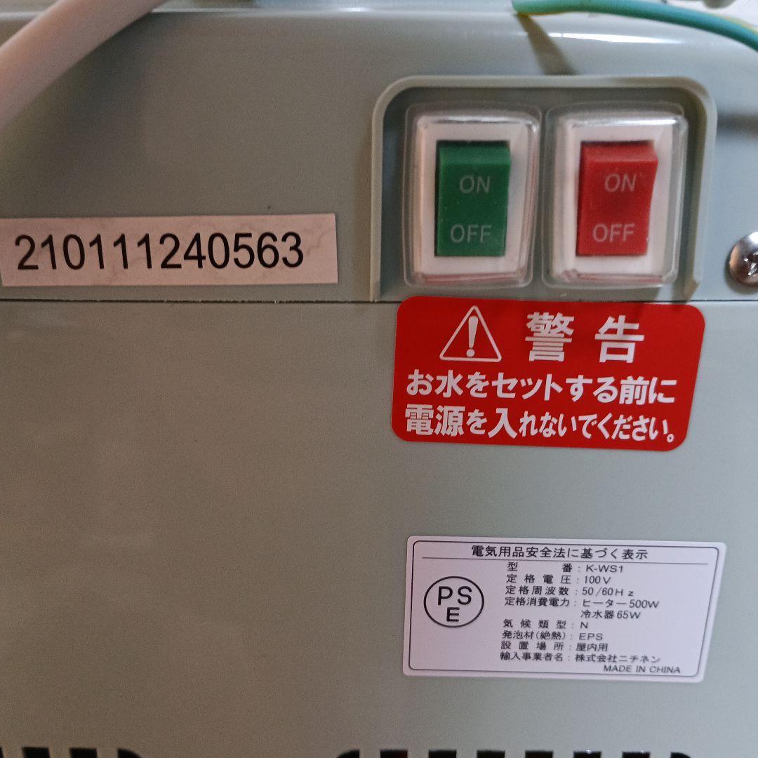 Toffy ウォーターサーバー 温水・冷水供給