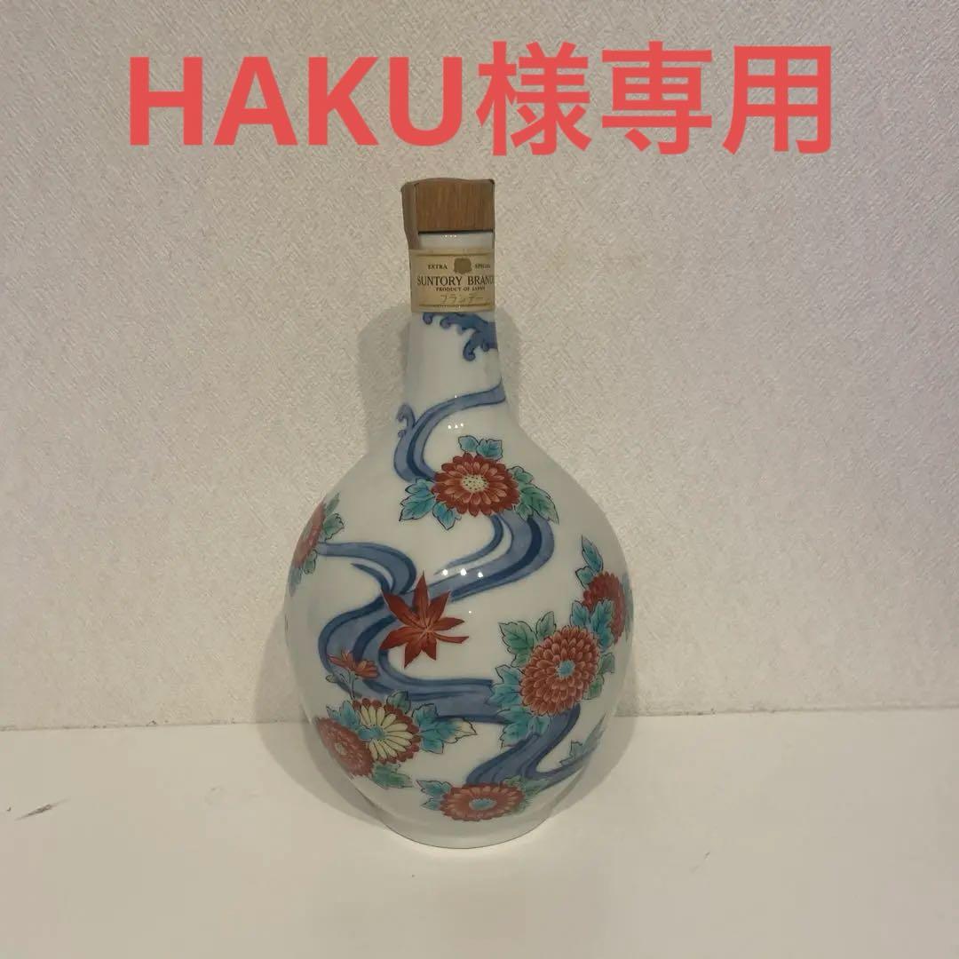 有田焼　染錦菊水文