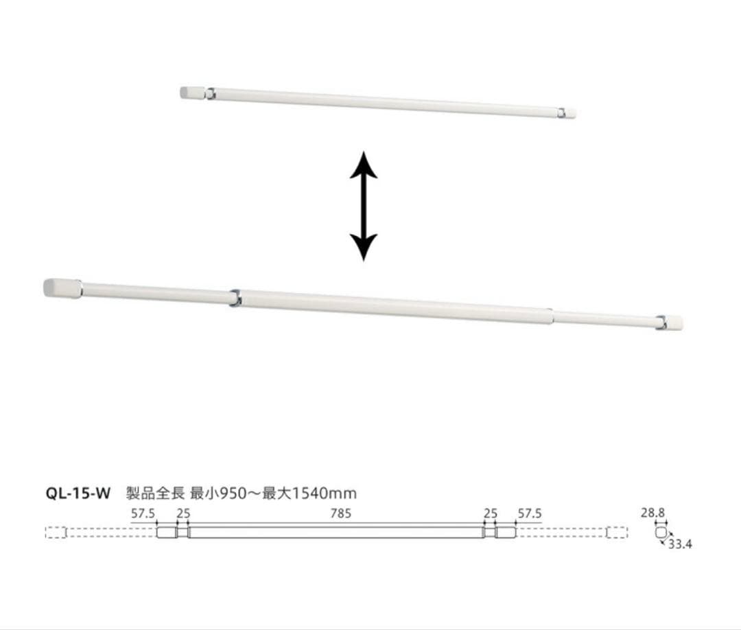 ホスクリーン QL-15-W 2本セット 川口技研 室内用物干し竿