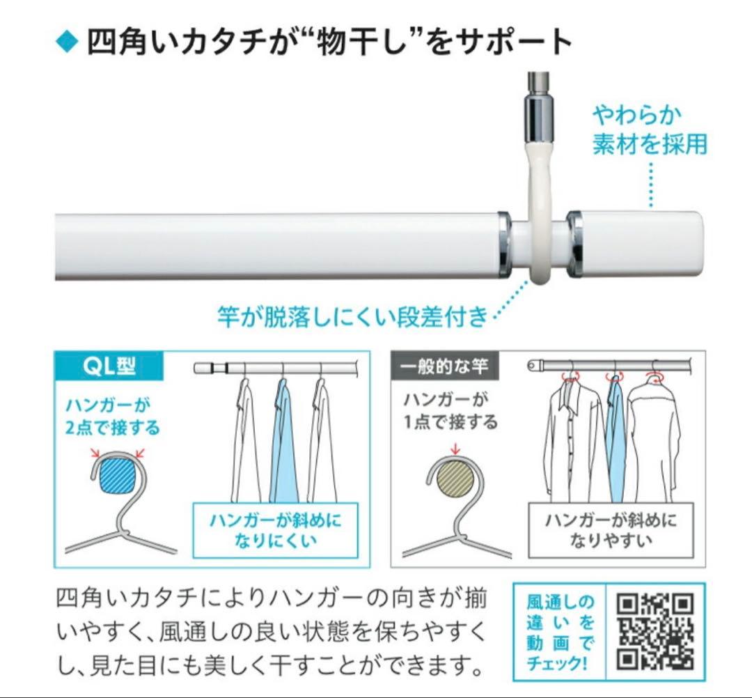ホスクリーン QL-15-W 2本セット 川口技研 室内用物干し竿