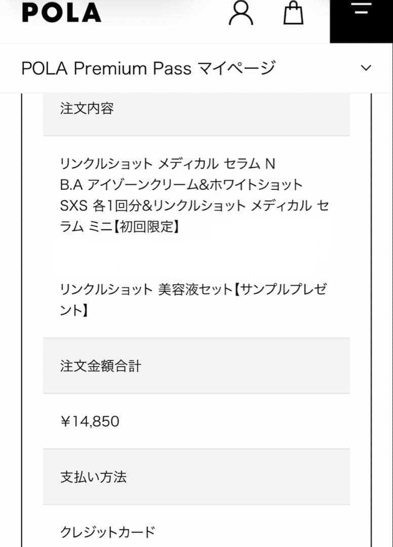 【お得な6点セット】リンクルショット メディカルセラム N 約22g+αセット