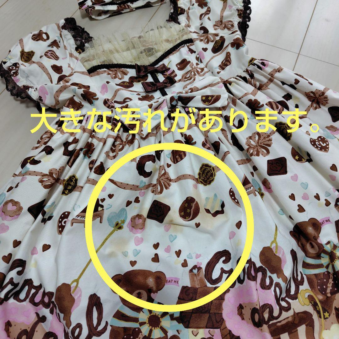 メタモルフォーゼ クラウンショコラ ワンピース＆ボンネット セット