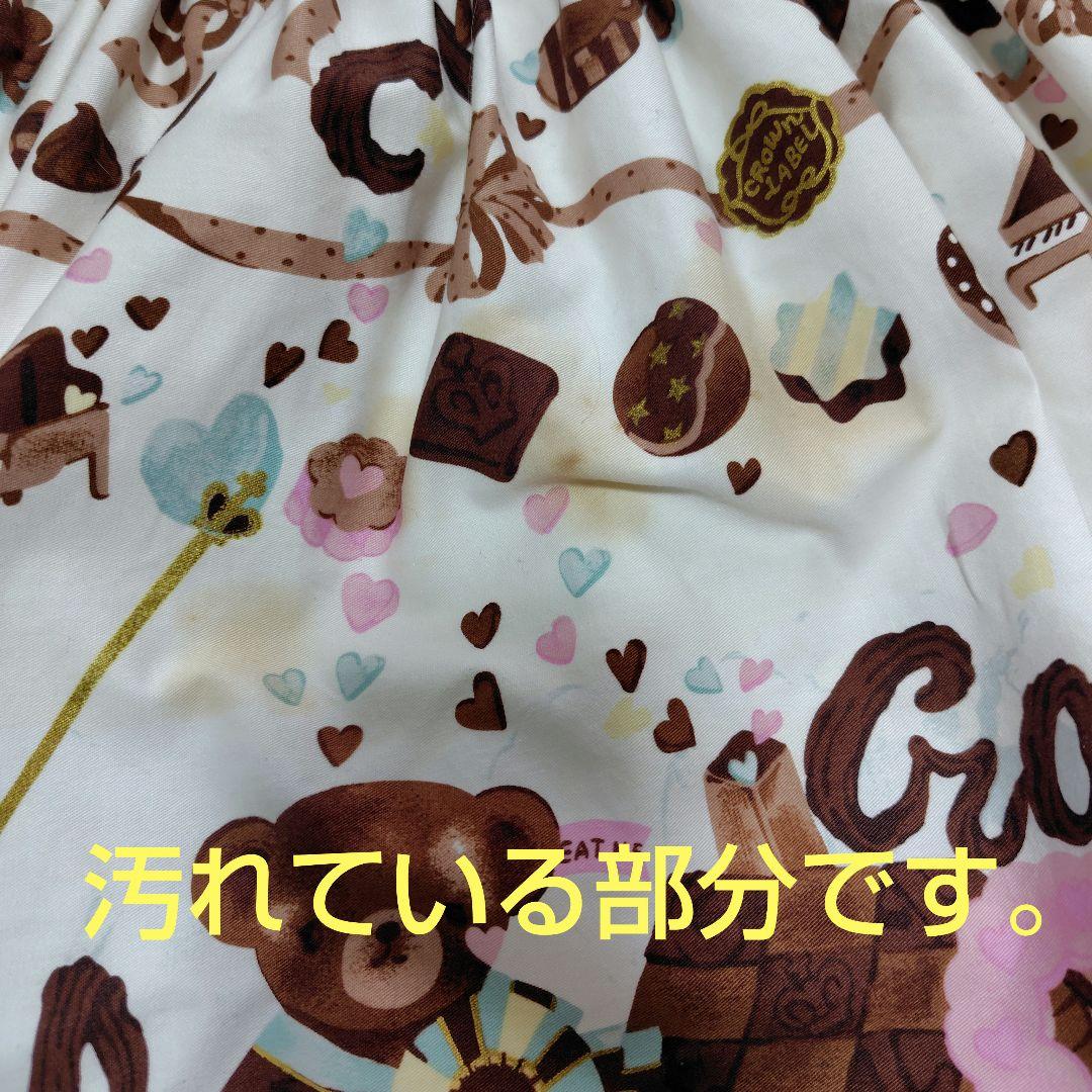 メタモルフォーゼ クラウンショコラ ワンピース＆ボンネット セット