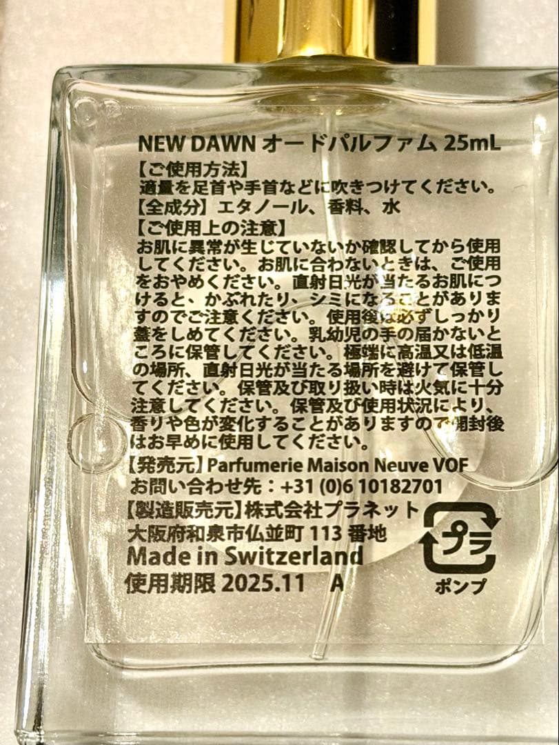新品◼️メゾン・ヌーヴ◼️ New Dawn ◼️ニュー・ドーン