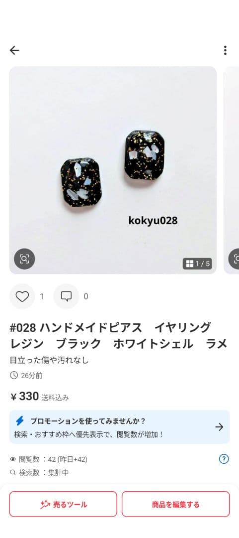 #059 ハンドメイドピアス　イヤリング　レジン　ゴールド　モノトーン