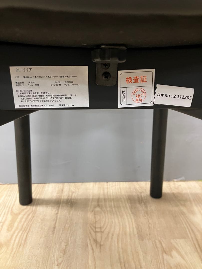 HIKARI DL-リリア LBR チェア　展示品