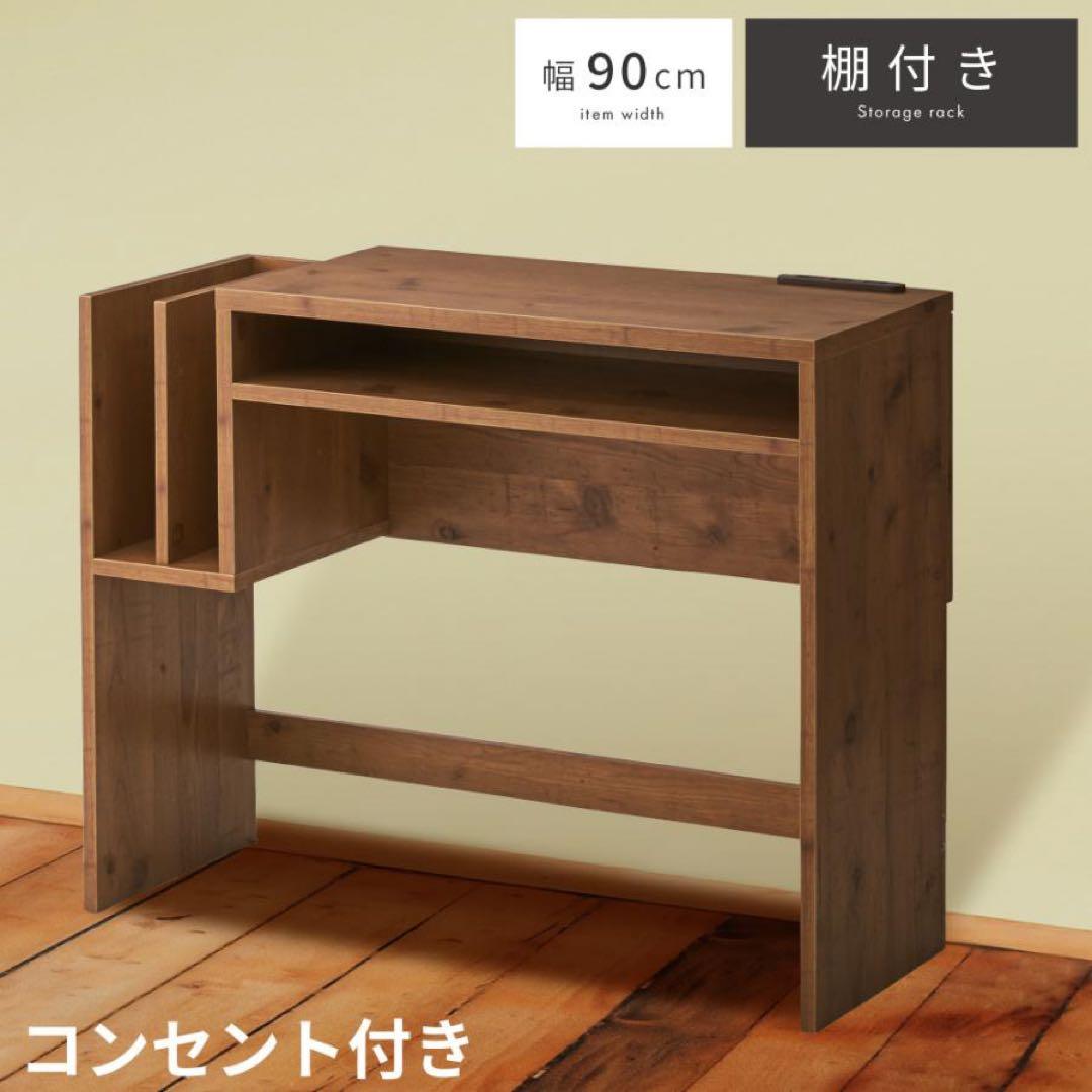 【即引取歓迎】レトロ調デスク／収納・コンセント付き／豊島区・平日〜週末OK