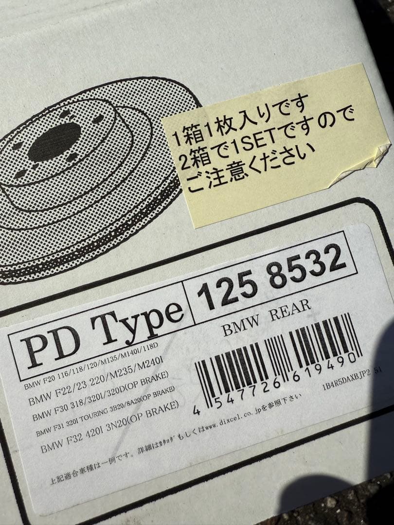 DIXCEL ブレーキローター  F30/F31 PD125 8532