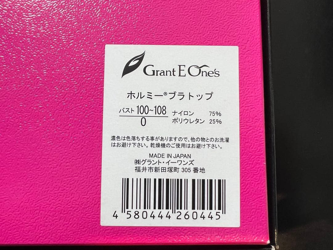 [usako]Grant E Ones ホルミーブラトップ oサイズ