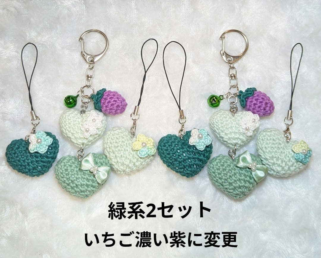 【専用】ハートといちごあみぐるみキーホルダーとストラップ