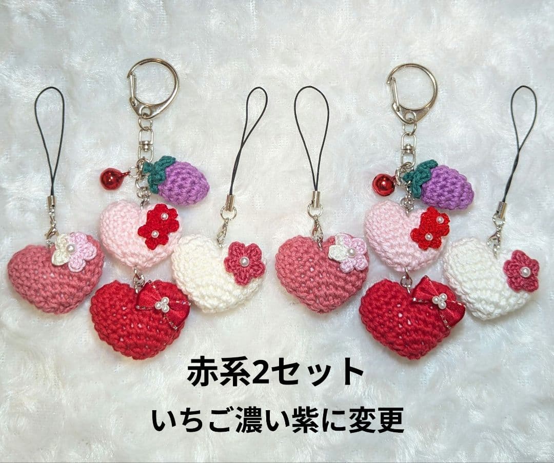 【専用】ハートといちごあみぐるみキーホルダーとストラップ