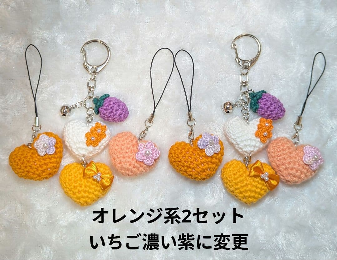 【専用】ハートといちごあみぐるみキーホルダーとストラップ