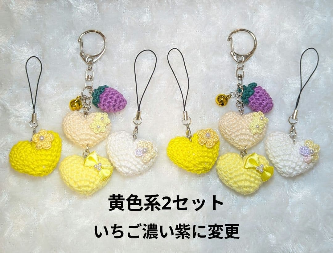 【専用】ハートといちごあみぐるみキーホルダーとストラップ