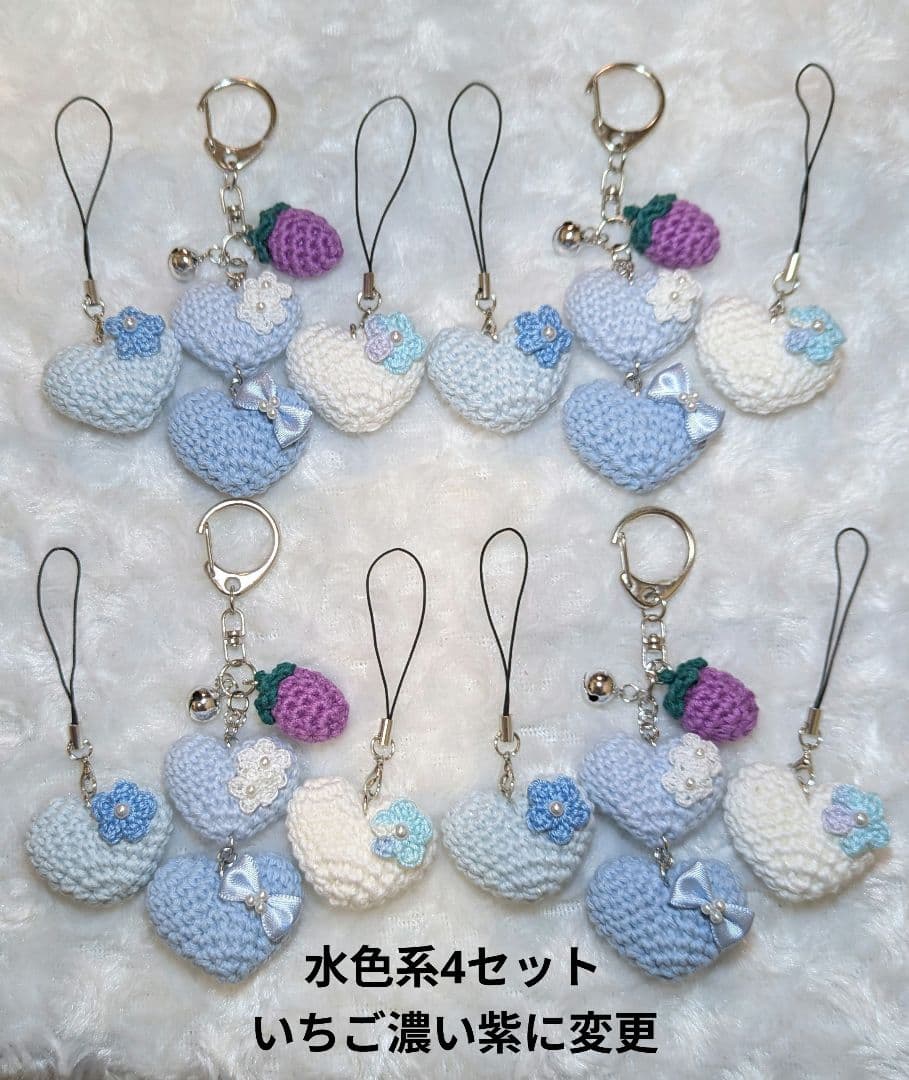 【専用】ハートといちごあみぐるみキーホルダーとストラップ