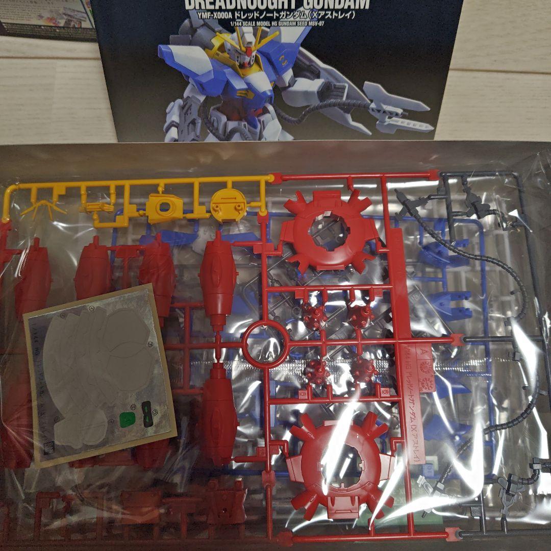 HGガンプラまとめ売り