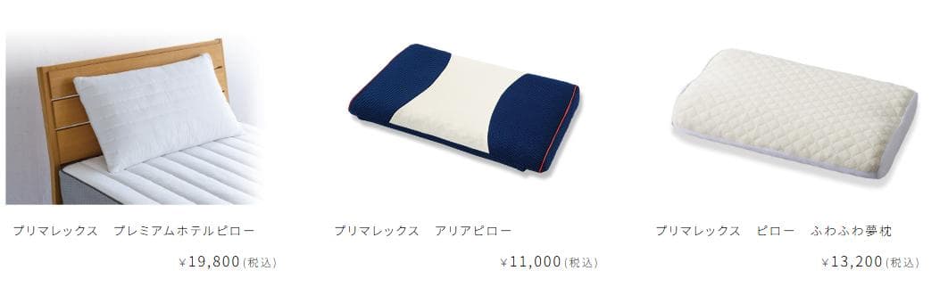 プリマレックス　プレミアムホテルピロー４３×７５×１３ｃｍ