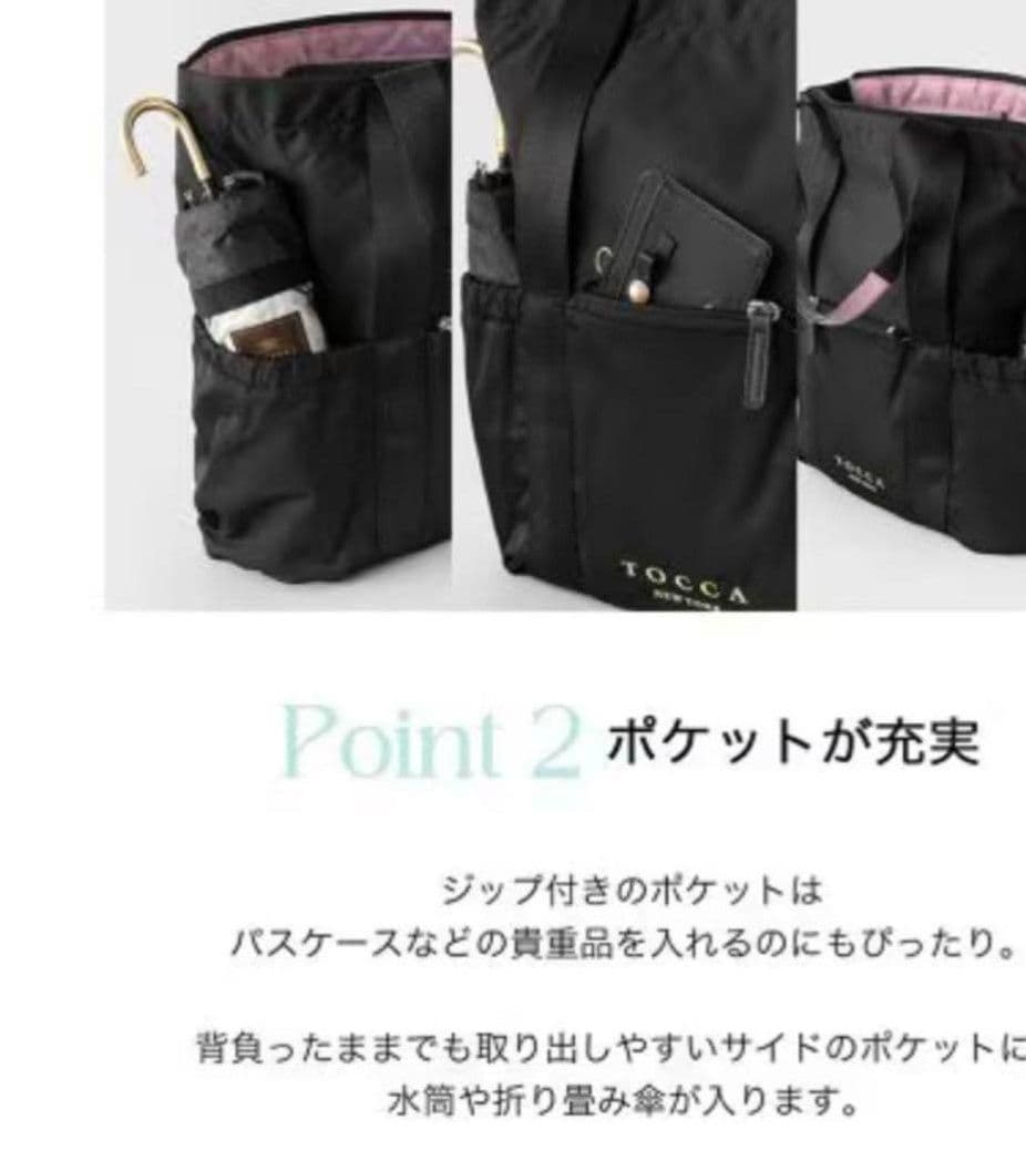 新品未使用　TOCCA　バックパック　2way　ブラック