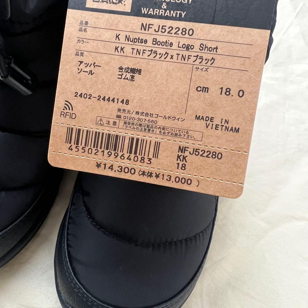 【新品】ノースフェイス キッズ ブーツ 長靴 シューズ スノーブーツ ヌプシ