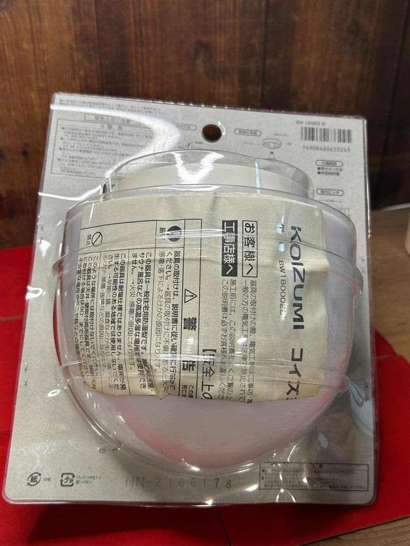 コイズミ LED浴室灯 防湿型 電球色 BW180002B