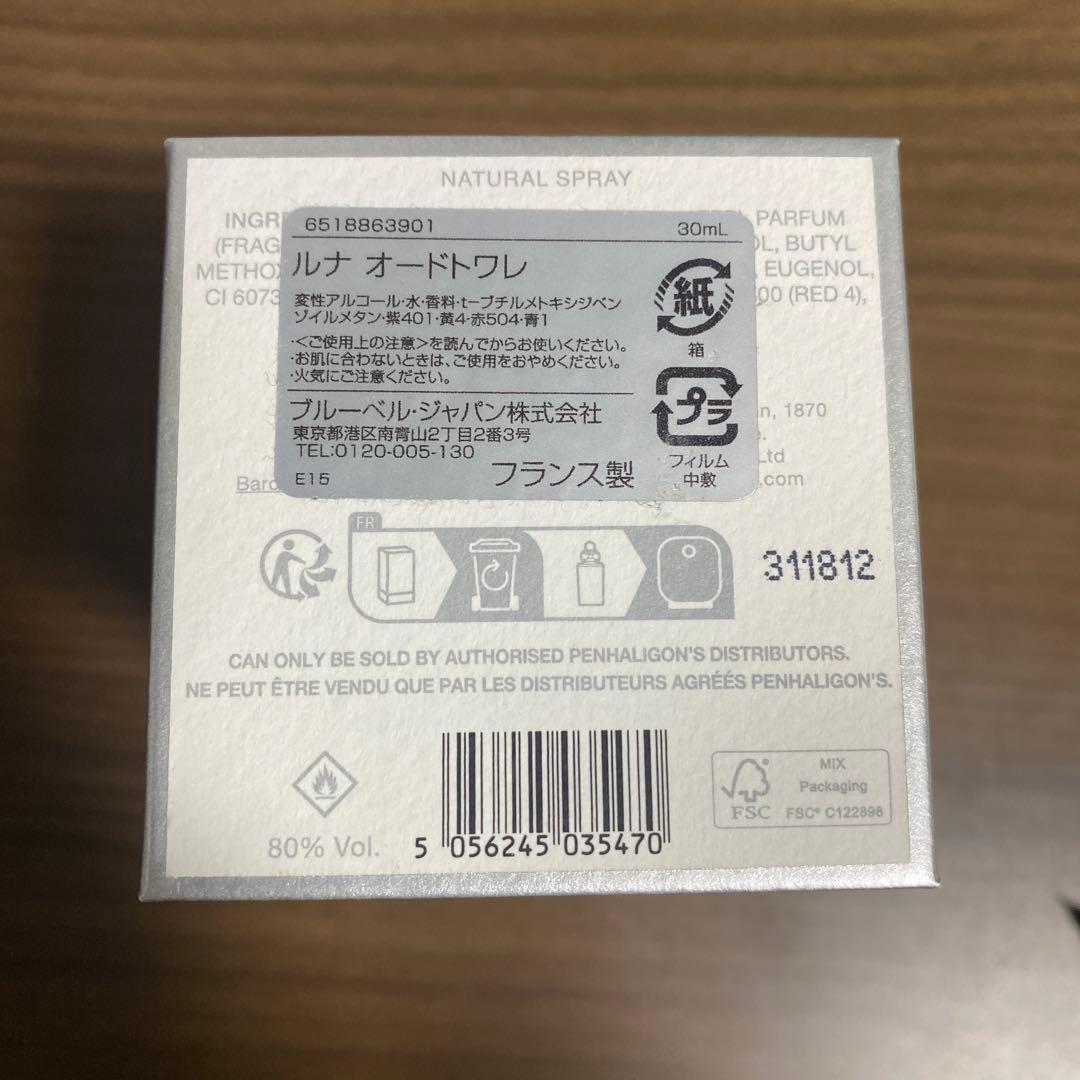 Penhaligon's Luna 香水