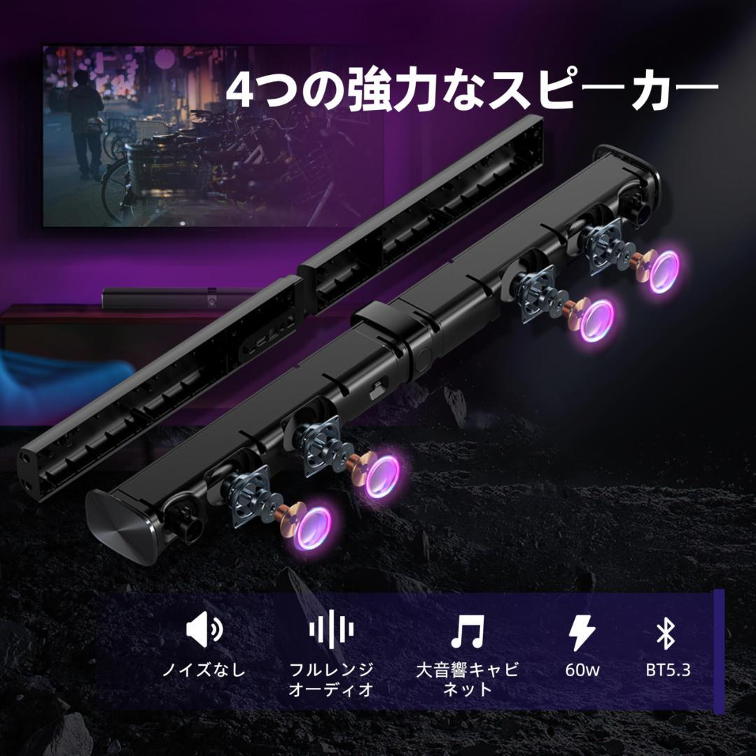 サウンドバー スピーカー❣️高音質 テレビ 有線＆無線 Bluetooth5.3