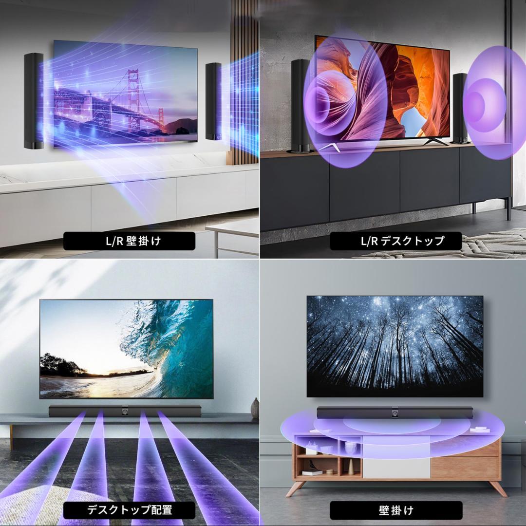サウンドバー スピーカー❣️高音質 テレビ 有線＆無線 Bluetooth5.3
