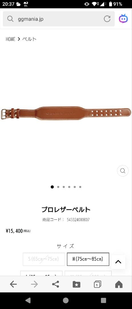 ゴールドジム プロレザー ベルト Mサイズ