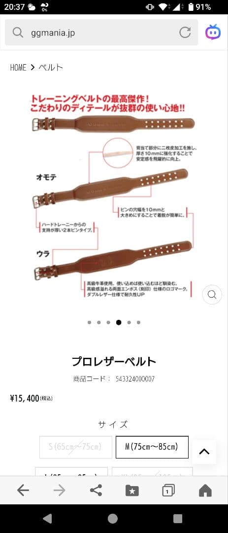 ゴールドジム プロレザー ベルト Mサイズ