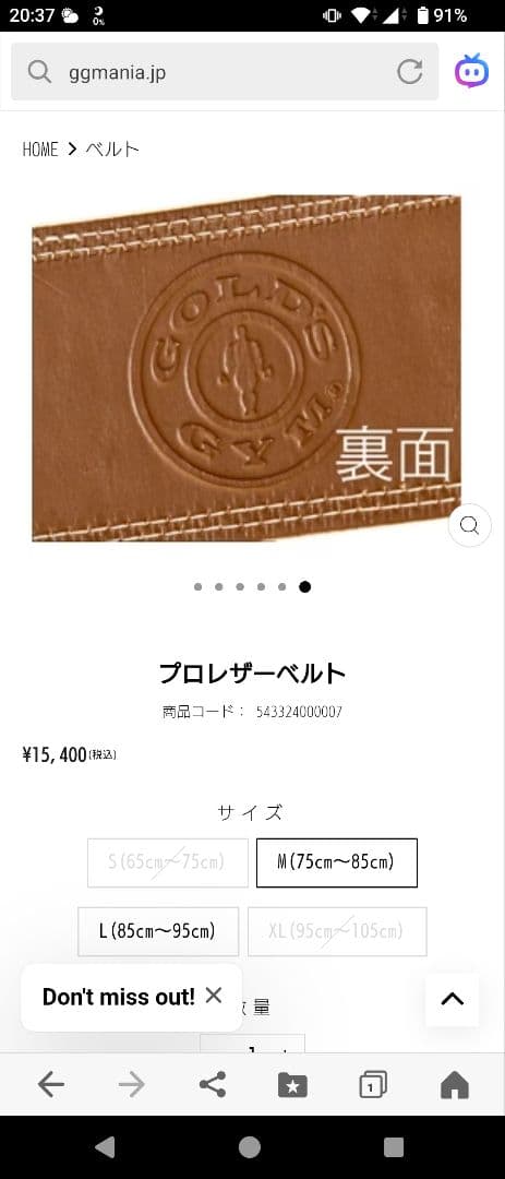 ゴールドジム プロレザー ベルト Mサイズ