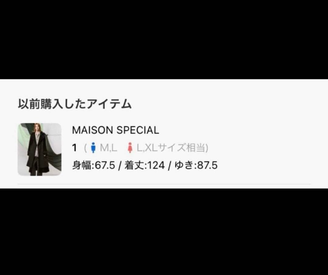 (青じそ)メゾンスペシャル　プライムオーバーレイヤリングコート