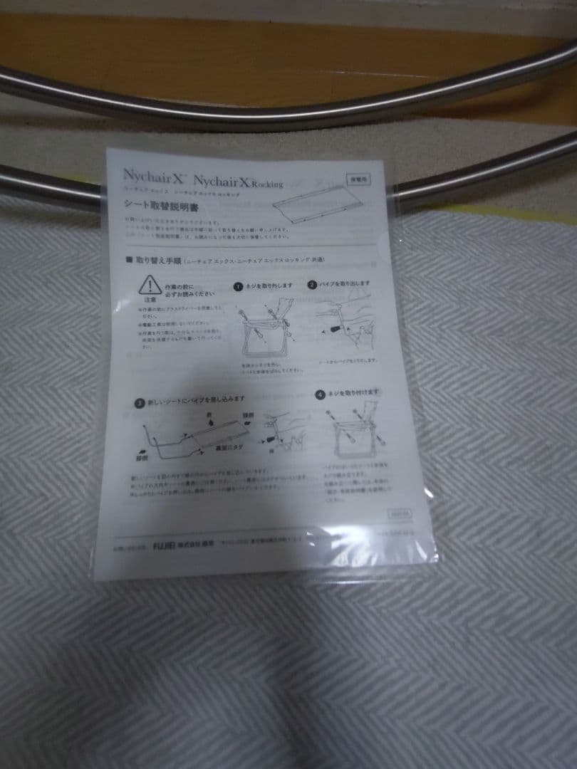ニーチェアＸ　ロッキングチェア