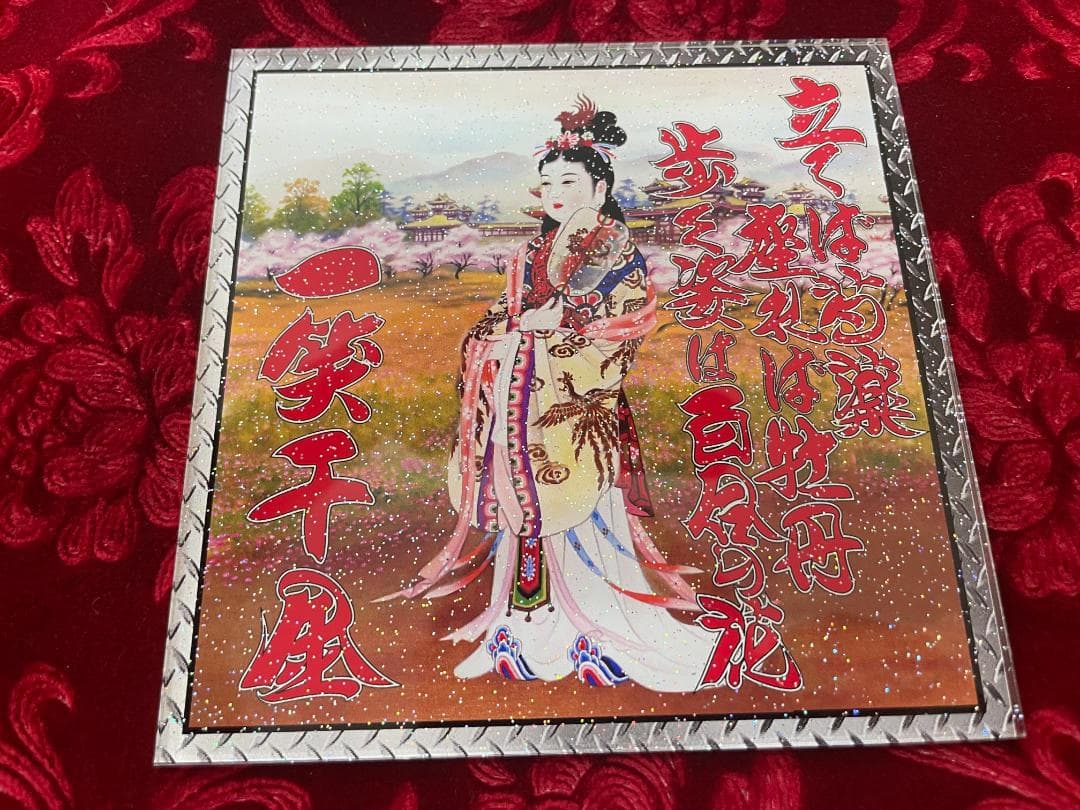 ★フルコンプリート★ラメ仕様130角オリジナルプレート　七福神10種類