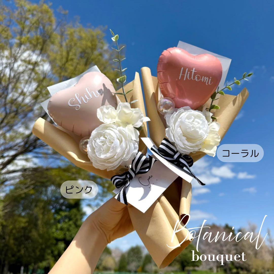 バルーンブーケ花束｜発表会 風船 退団 卒業式 ギフト 引退 記念品 卒団 部活