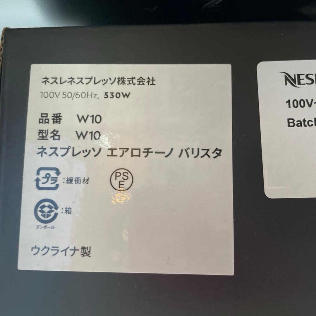Aeroccino Barista 「Milk Foamer」　食洗機対応