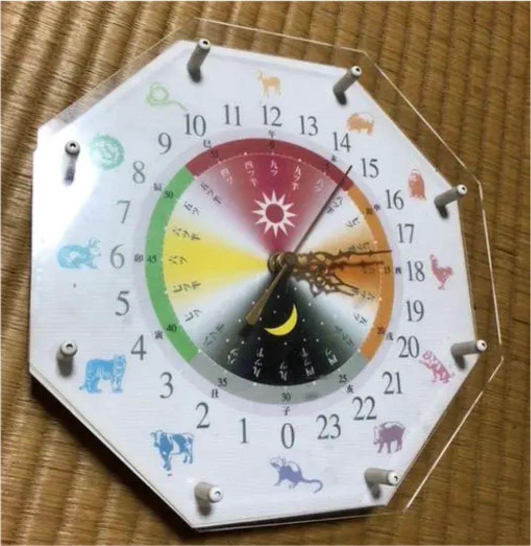 レアな時計　開運時計　縁起物