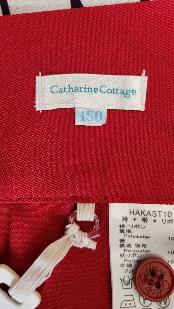 Catherine cottage 150 袴 セット 矢絣 レトロ
