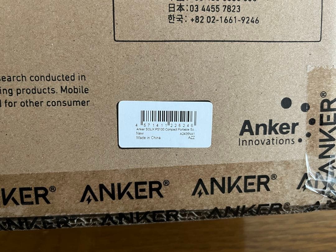 新品未開封Anker Solix PS100 Compact Portable