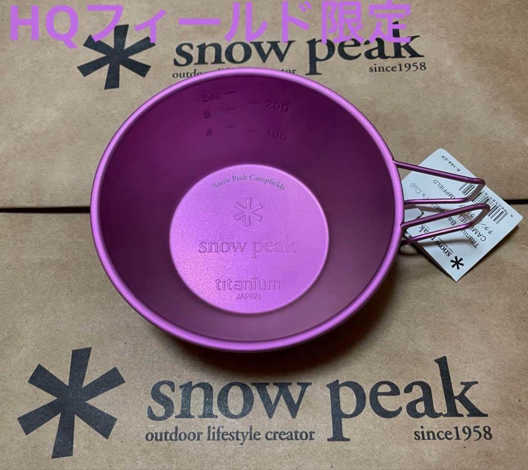 新品未使用　コンプ　 PEAK シェラカップ 直営店限定 スノーピーク