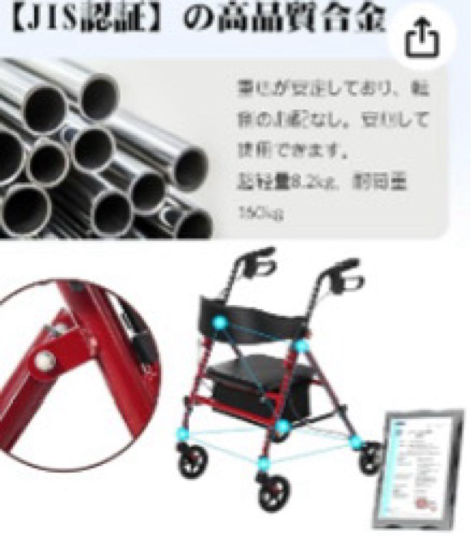 赤い歩行器 高品質合金製 150kg耐荷重