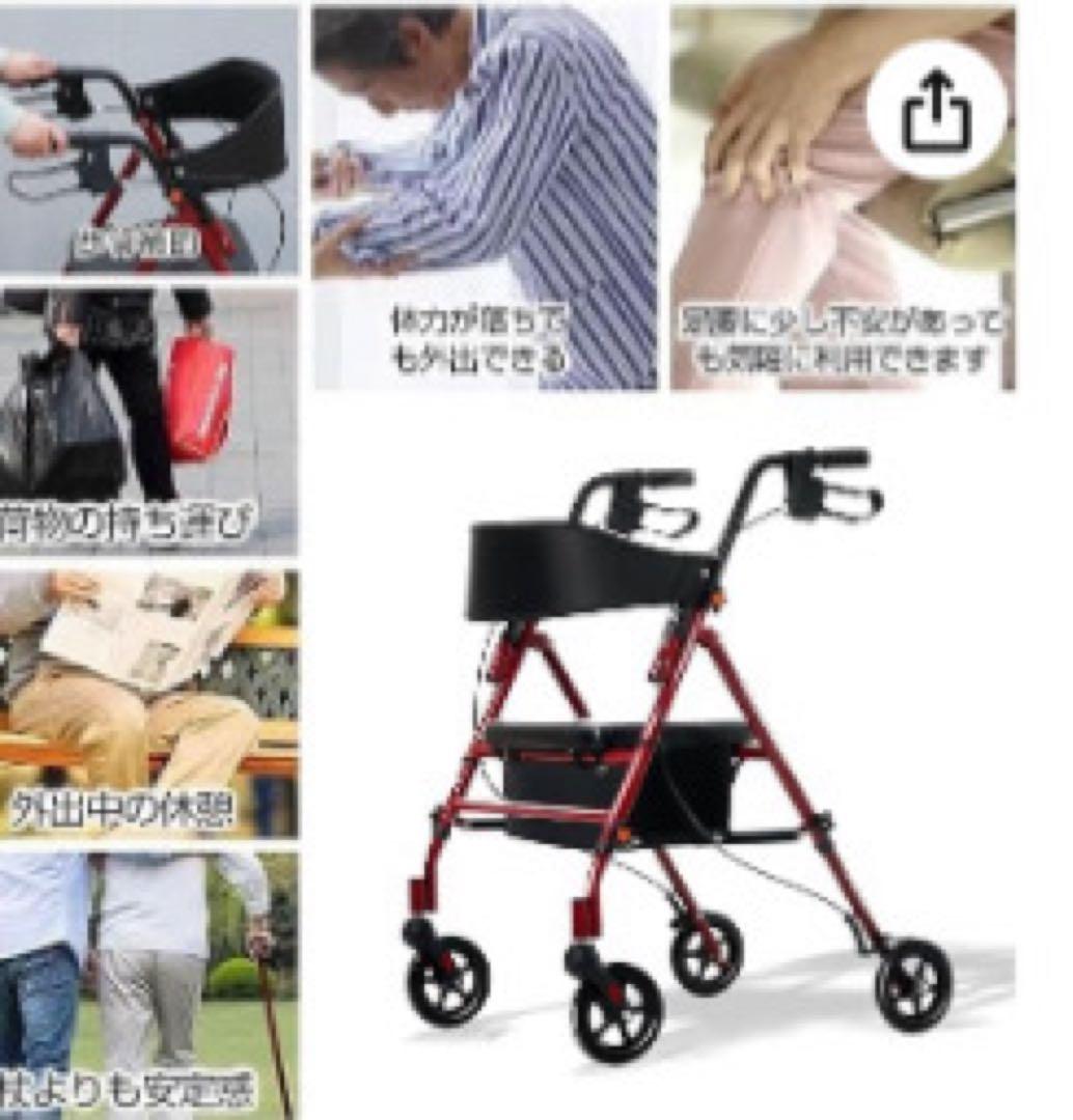 赤い歩行器 高品質合金製 150kg耐荷重