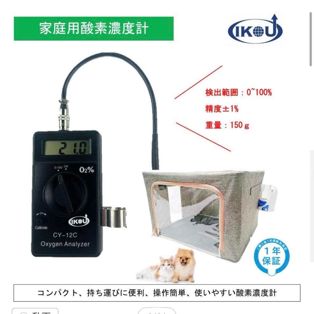 酸素室と酸素濃度系