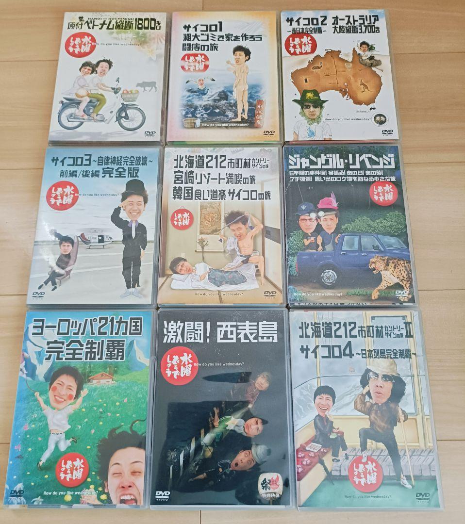 水曜どうでしょう　17本セット
