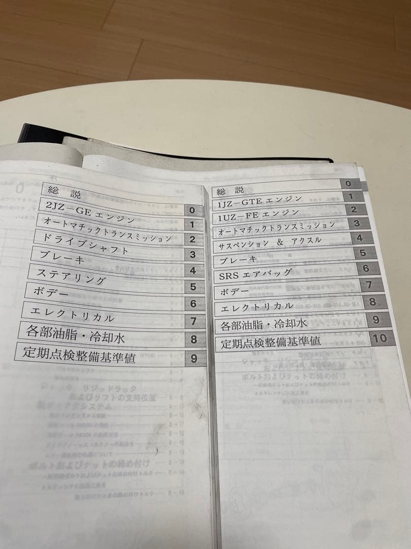 TOYOTA SOARER 配線図集セット