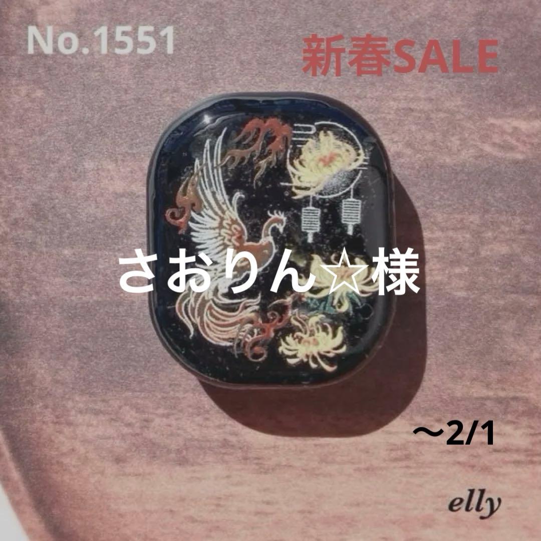 さおりん☆様【新春SALE】天然石　琉球ガラス　鳳凰　菊　レジン　ネックレス