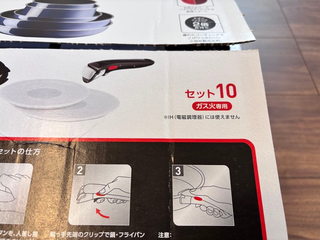 T-fal ingenio  blue Intense セット10