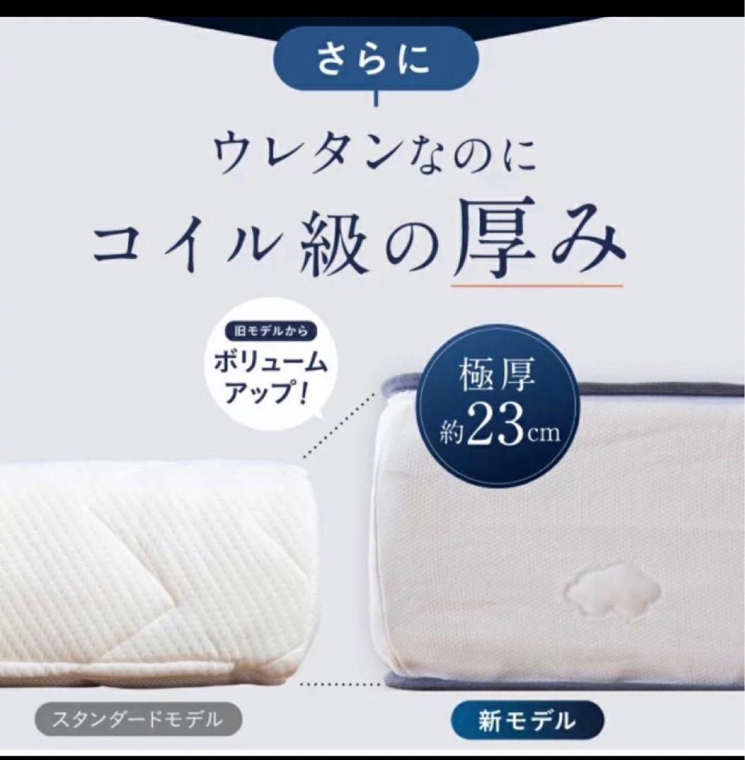 雲のやすらぎプレミアムマットレス モデル3R セミダブル