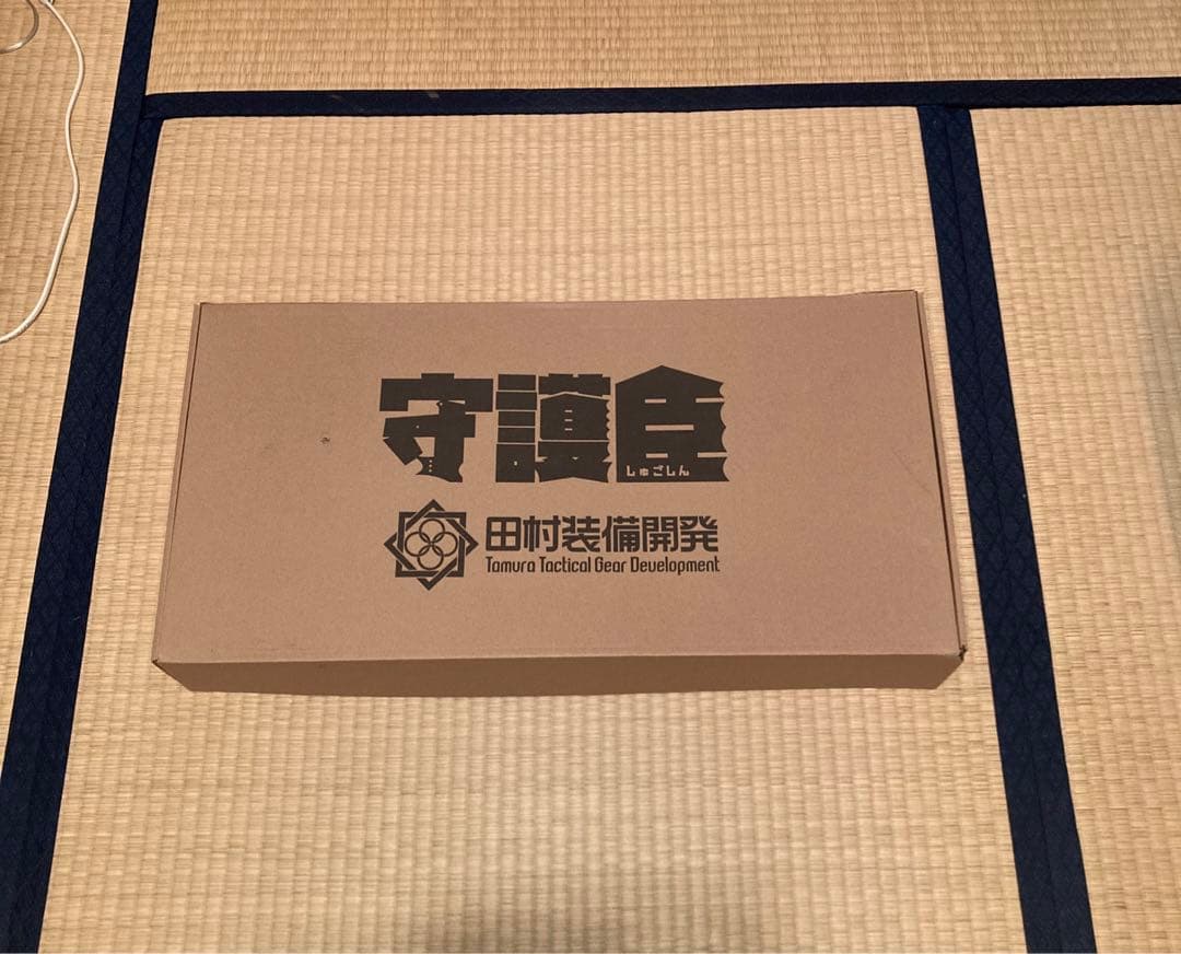 【新品】守護臣 通常版 ブラック 完売品 田村装備開発