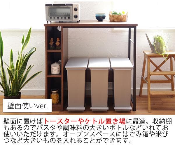 キッチンカウンター オルーモ 2口コンセント付き ナチュラル [6109]