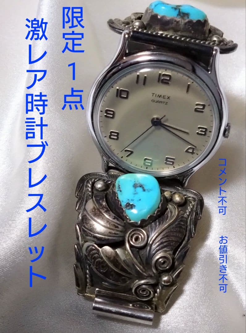 TIMEX ❤ターコイズ ブレスレット腕時計 限定1点❤特価(限界特価)